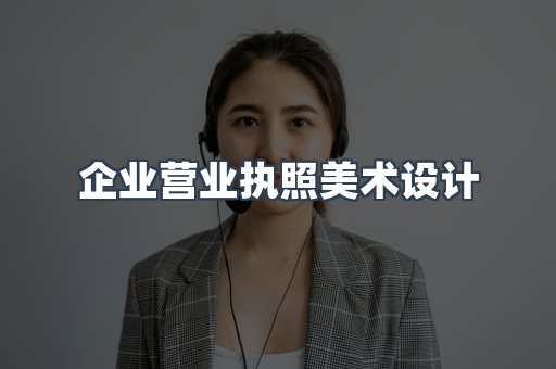 证书制作